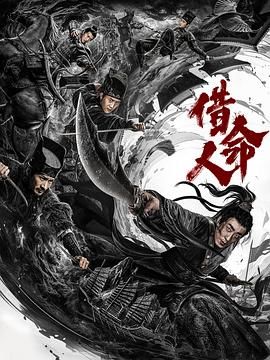 《好先生》主视觉海报